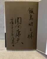 黄泉から来た女