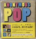 ANONYMOUS POP : 小田島等作品集