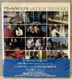 アキ・カウリスマキ
