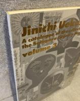 植草甚一関連資料<世田谷文学館資料目録３>