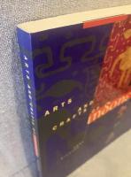 Arts and crafts of Indonesia