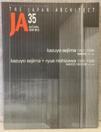 JA35号：特集　妹島和世1987-1999/妹島和世＋西沢立衛1995-1999