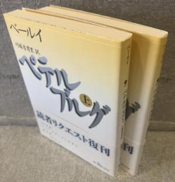 ペテルブルグ<講談社文芸文庫>