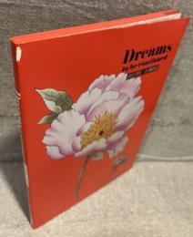 Dreams -to be continued-　髙田賢三回顧展