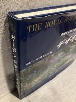 英国王立園芸協会ガーデンデザインブック