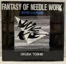 FANTASY OF NEEDLE WORK：オクダトシエ作品集