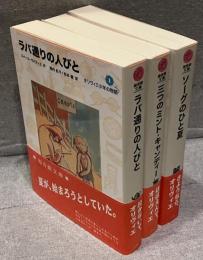 オリヴィエ少年の物語