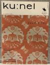 ku:nel  クウネル vol.11（2005年1月号）：ミシンで、だだだ。