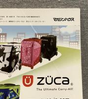 ku:nel  クウネル vol.63（2013年9月号）：哲学ある住まい。