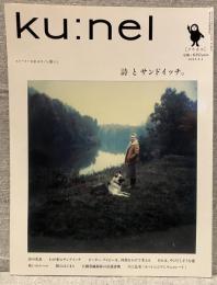 ku:nel  クウネル vol.61（2013年5月号）：詩とサンドイッチ。