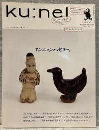 ku:nel  クウネル vol.53（2012年1月号）：アンニョンハセヨー。