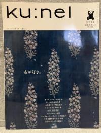 ku:nel  クウネル vol.58（2012年11月）：布が好き。
