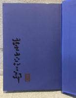 昭和出版残侠伝