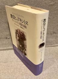 教皇ヒュアキントス