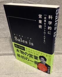 Ｓａｌｅｓ　ｉｓ
