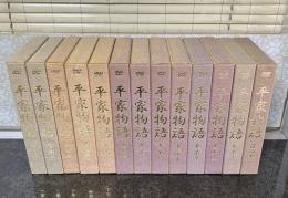 原典 平家物語　DVD　全13巻揃（DVD18枚揃）