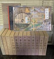 原典 平家物語　DVD　全13巻揃（DVD18枚揃）