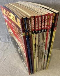 Accele：加速する男のモノ情報誌（創刊号～10号）