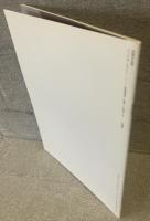 ドッジボールver.1.1「坂道発進、此処へも何処へも」記録集