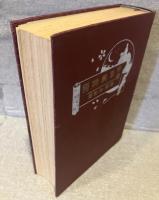 評釈　平家物語