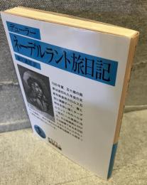 ネーデルラント旅日記