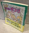 すてきなポプリ：なかよしスペシャル　なかよしホビーランド（１）