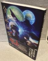 宇宙戦艦ヤマト2205　新たなる旅立ち