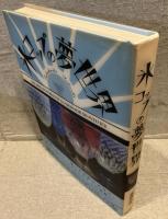 氷コップの夢世界