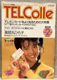 TELColle  テレコレ 創刊号（1986年2月）：テレホンカードをよく知るための大特集