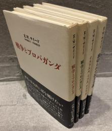 戦争とプロパガンダ