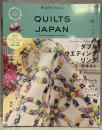 QUILTS JAPAN キルトジャパン vol.201(2025年4月)