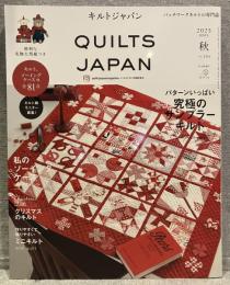 QUILTS JAPAN キルトジャパン vol.203(2025年10月)