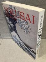 新・北斎展　HOKUSAI UPDATED
