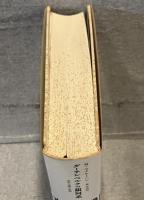 グーテンベルクの銀河系 : 活字人間の形成