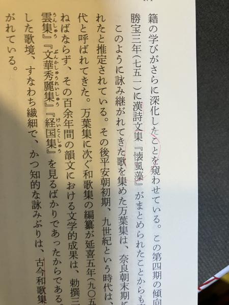 万葉集 〈岩波文庫〉(佐竹昭弘、山田英雄、工藤力男、大谷雅夫、山崎福