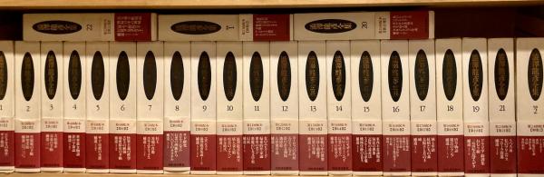 渋澤龍彦全集 全24巻揃（22冊＋別巻2冊） / 古本、中古本、古書籍の 