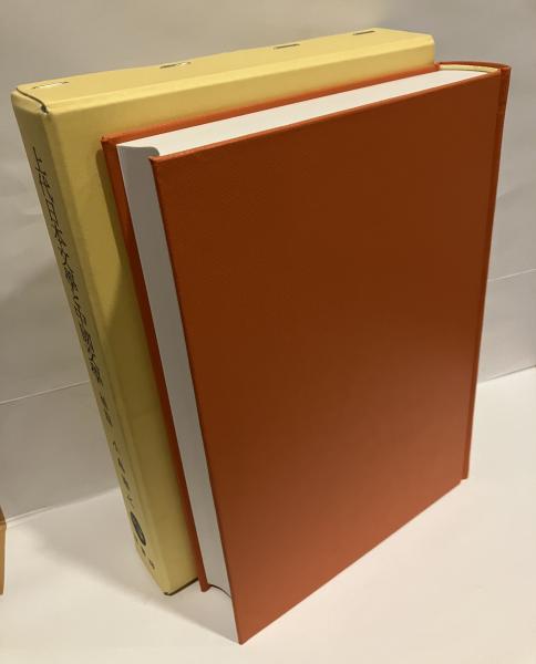 上代日本文学と中国文学 出典論を中心とする比較文学的考察 上 /塙書房/小島憲之（単行本） 上代日本文学と中国文学（補篇） NOA-webSHOP | 塙書房