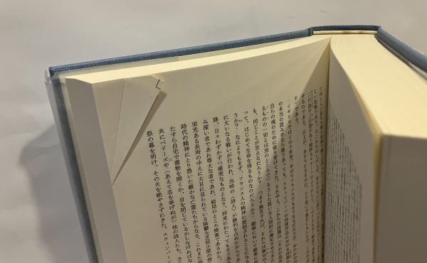 筑摩書房 マラルメ全集 3 ステファヌ・マラルメ 言語・書物・最新流行
