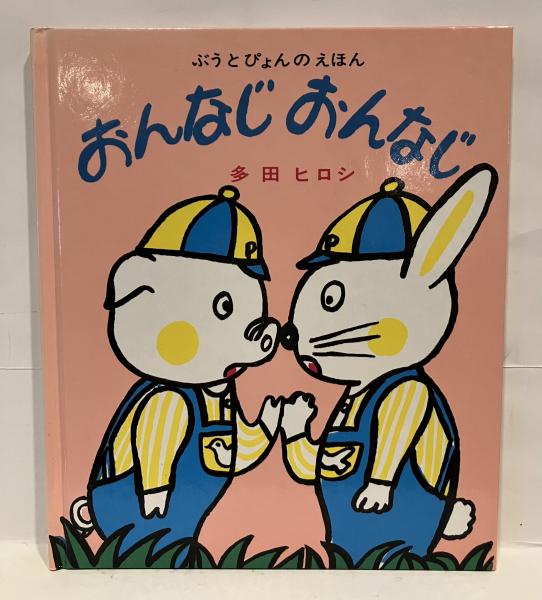 万葉の山藍染め(辻村喜一 著) / 古書 音羽館 / 古本、中古本、古