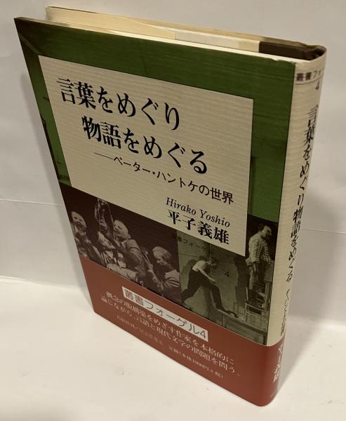 北海道農村住宅変貌史の研究-