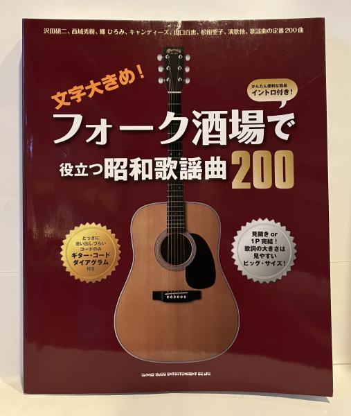 北海道農村住宅変貌史の研究(足達富士夫 編著) / 古書 音羽館 / 古本