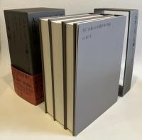 おかしな二人組」三部作 (大江 健三郎【著】) / 古本、中古本