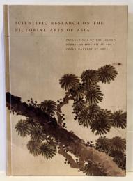 Scientific research on the pictorial arts of Asia  （英）アジア絵画の科学的研究