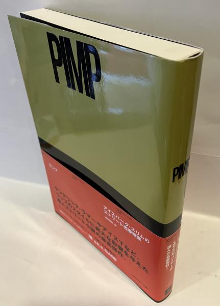 【中古】 ピンプ アイスバーグ・スリムのストリート売春稼業/ＤＵ　ＢＯＯＫＳ/アイスバーグ・スリム 中古】 ピンプ アイスバーグ・スリムのストリート売春稼業/DU