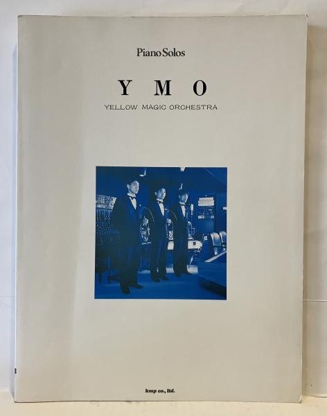 ピアノ曲集 YMO / 古本、中古本、古書籍の通販は「日本の古本屋