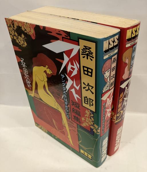北海道農村住宅変貌史の研究(足達富士夫 編著) / 古書 音羽館 / 古本
