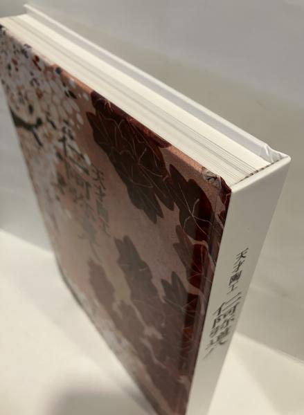 天才陶工 仁阿弥道八(サントリー美術館編集) / 古本、中古本、古書籍の 