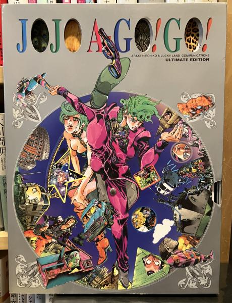 JOJO A‐GO!GO!(荒木飛呂彦著) / 古本、中古本、古書籍の通販は「日本の