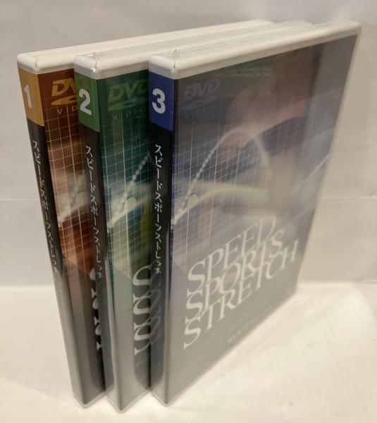 Amazon.co.jp: 兼子ただしの“SPEED SPORTS STRETCH” -スピード