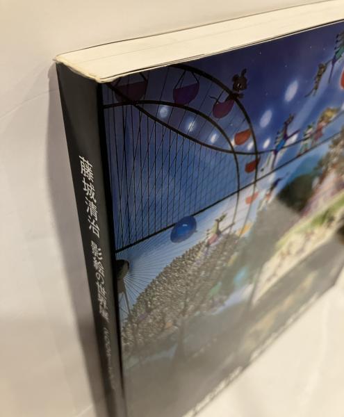 藤城清治　影絵の世界展 影絵巨匠、藤城清治さんの作品展が韓国で開催 | 東亜日報